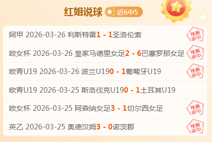 艾菲斯对阵,摩纳哥赛事,前瞻,万博,ManBetX,万博注册网址,万博app,万博官网,万博网站,万博下载