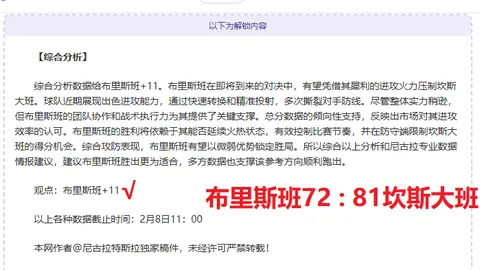 3月5日晨4时，皇马与马竞欧冠八强战激情开战